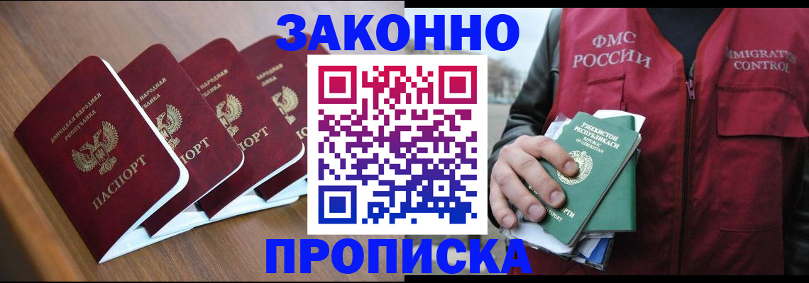 временная регистрация в квартире в Уварово