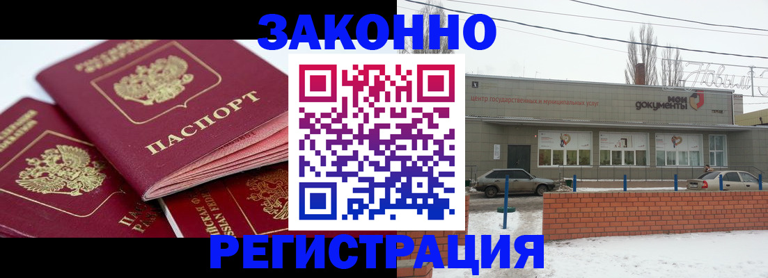 пропишу в квартире в Уварово