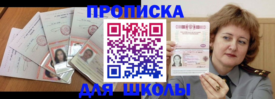 пропишу в квартире в Уварово