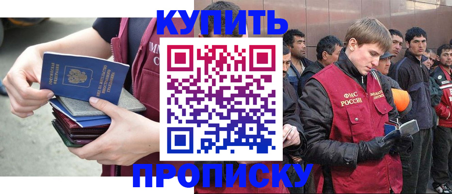 регистрация в Уварово