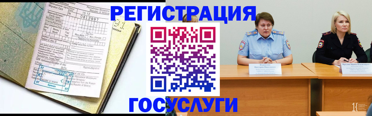 временная регистрация гарантия в Уварово