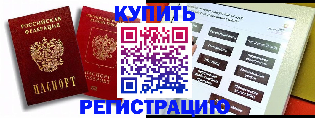 прописка от собственника в Уварово