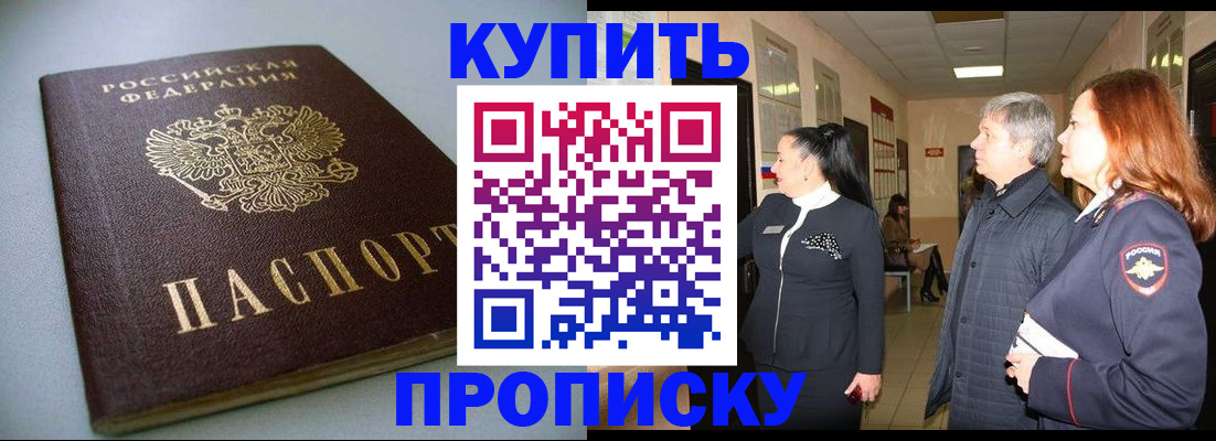 временная регистрация в Уварово
